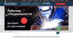 Desktop Screenshot of naukoved.ru